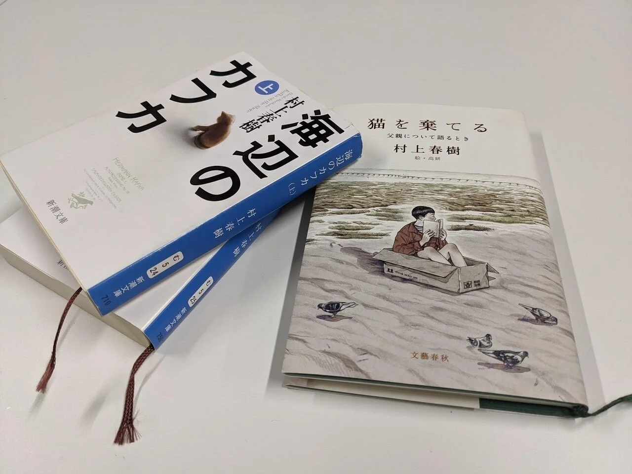 【キナリ★マガジン更新】おもしろい文章を書くには、病まないとダメなのかー 村上春樹「海辺のカフカ」を読んで