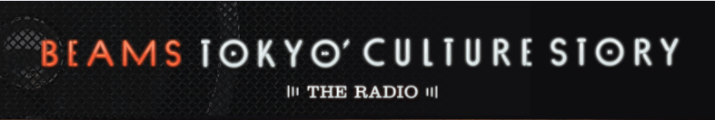 2/6・2/13  InterFM『BEAMS TOKYO CULTURE STORY』に出演 