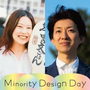 3/23（火）澤田智洋さんと 『マイノリティデザイン』刊行記念トークイベントを行います。
