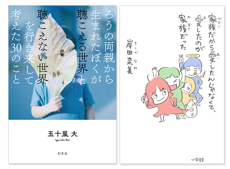 4/26（月）五十嵐大さんとオンライントークイベントを行います。