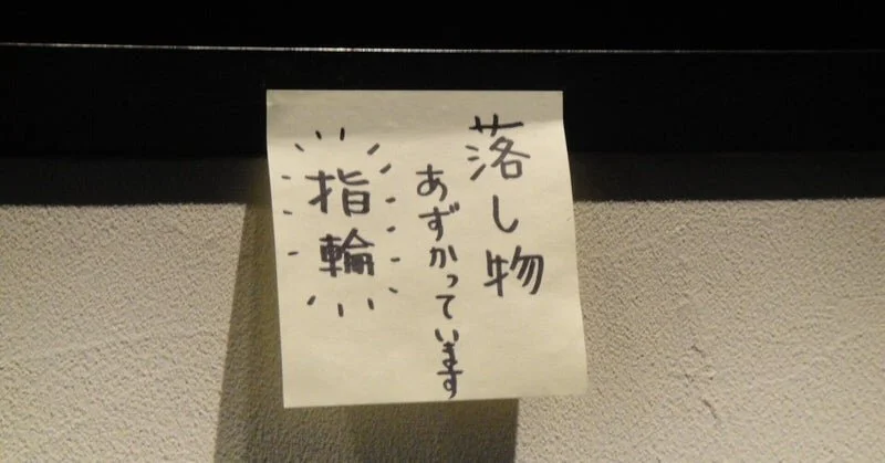 【キナリ★マガジン更新】路上にものを落としてしまったアレの進捗（未完）