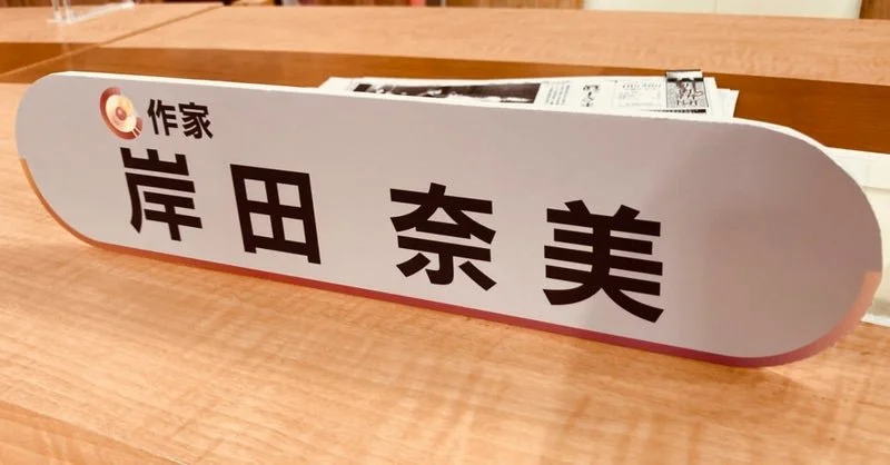 【キナリ★マガジン更新】無知なるコメンテーターの存在意義