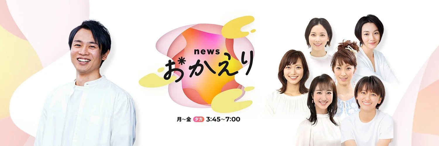 朝日放送テレビ「newsおかえり」木曜日レギュラー決定