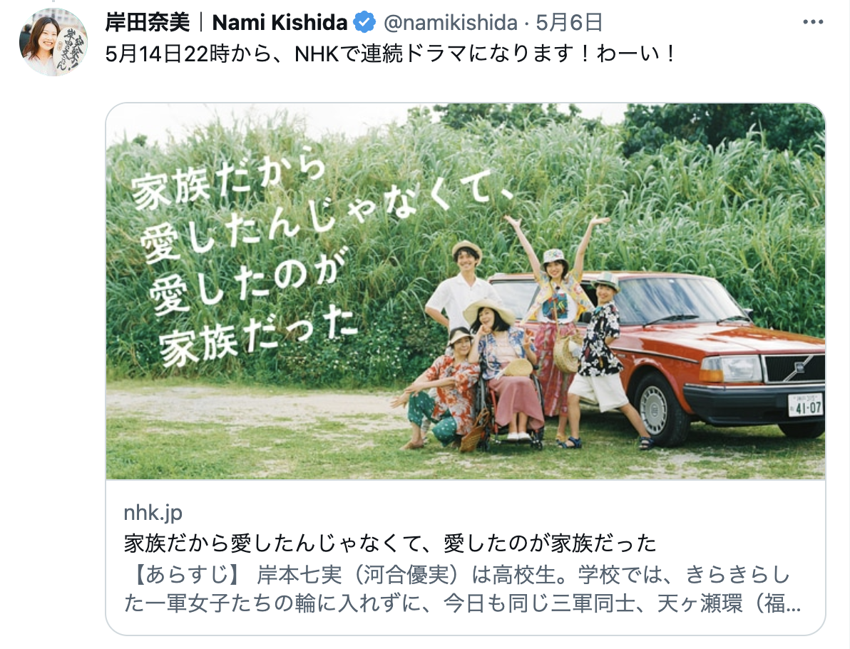 ドラマ情報続々解禁！