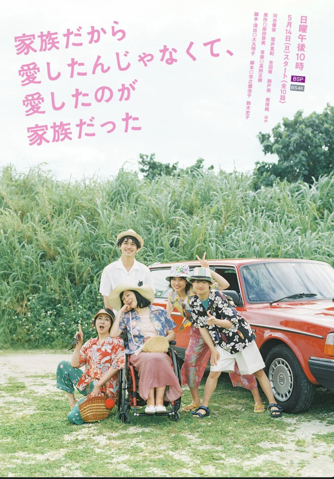 ドラマ『家族だから愛したんじゃなくて、愛したのが家族だった』がギャラクシー賞 2023年7月度月間賞を受賞しました！