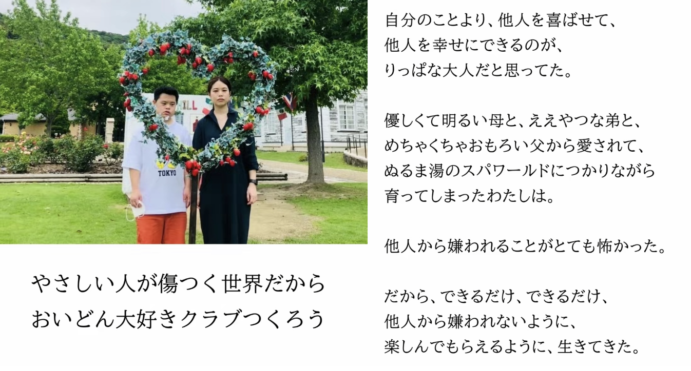 岸田奈美のエッセイが、TikTokでも読めるようになりました