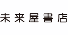 【サイン会情報】7/20 未来屋書店明石店にて岸田奈美サイン会