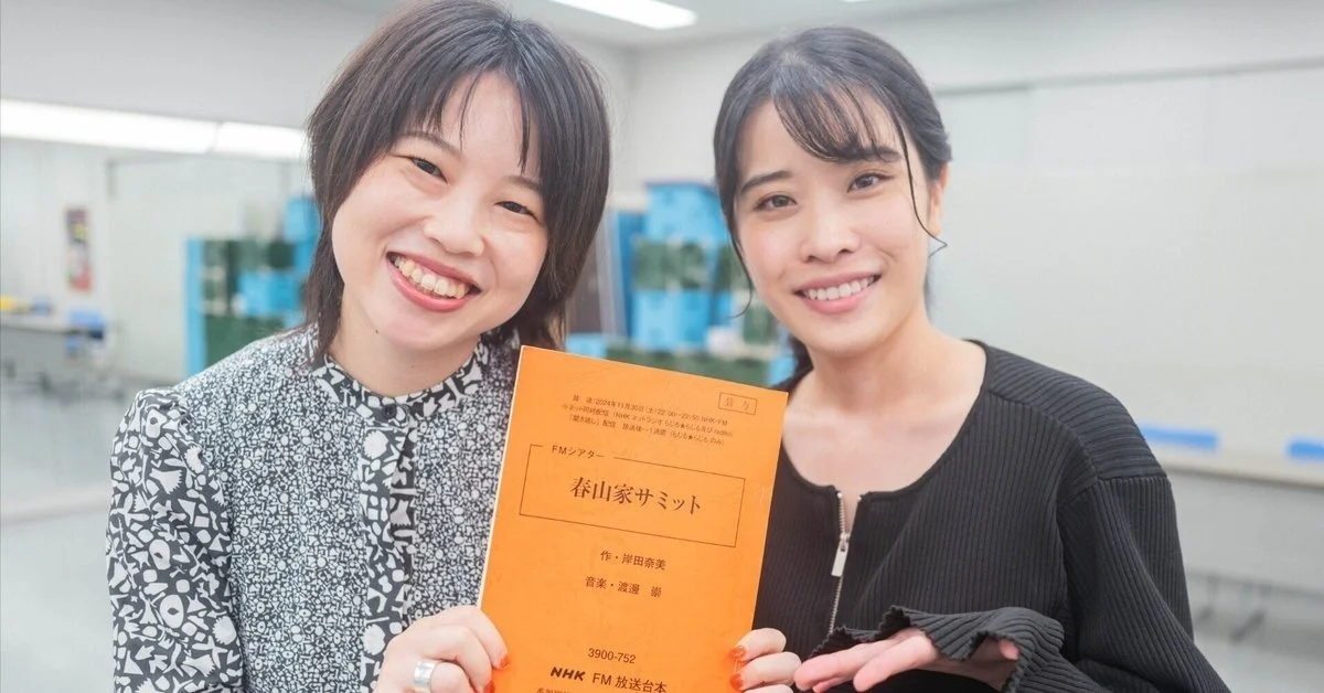 もともと家族やないから、家族でおることには努力がいる（FMシアター『春山家サミット』現場見学記）