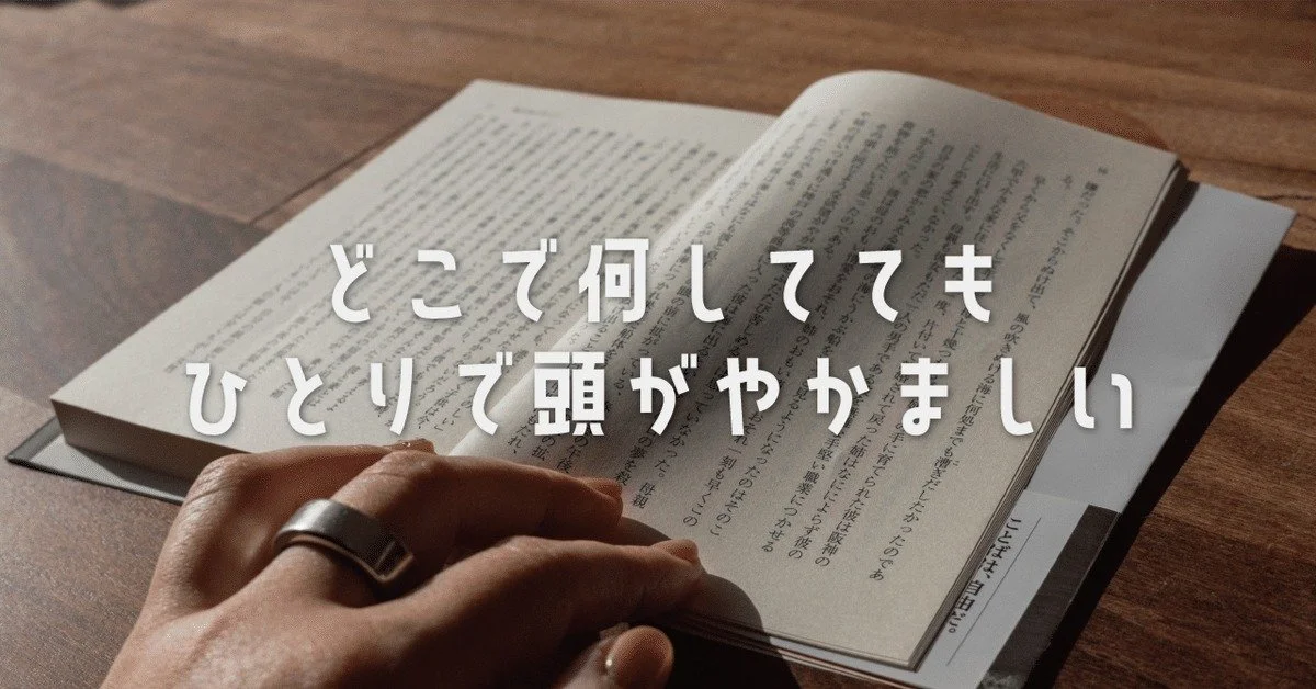 書きとめて、おちついて、どっか行け