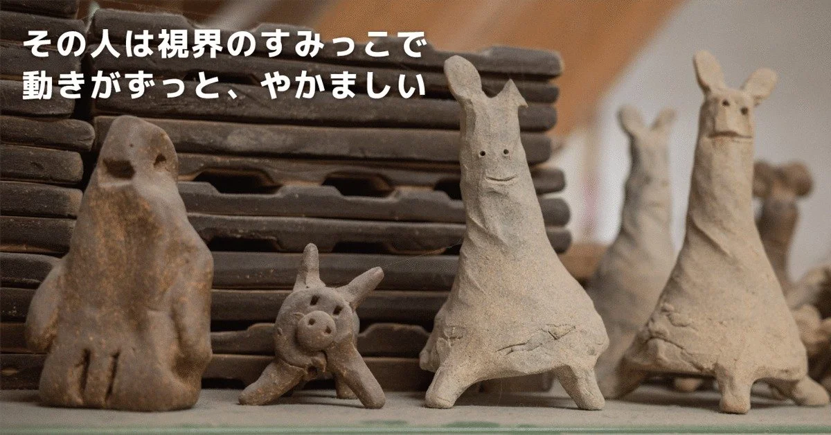 困るということが、働くということ（しょうぶ学園訪問記）