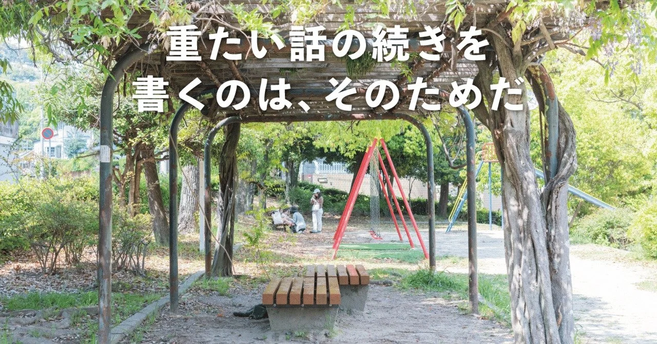 【キナリ★マガジン更新】どんつきで、親子を続ける