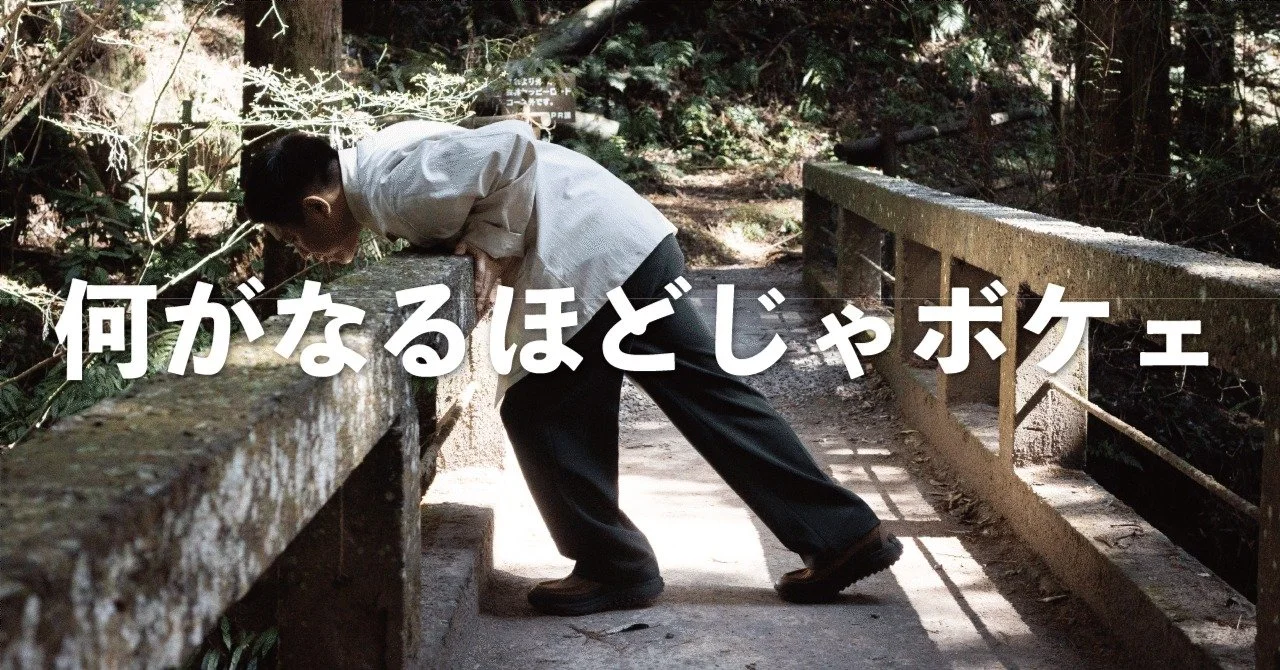 【キナリ★マガジン更新】天性の怒られ代理人