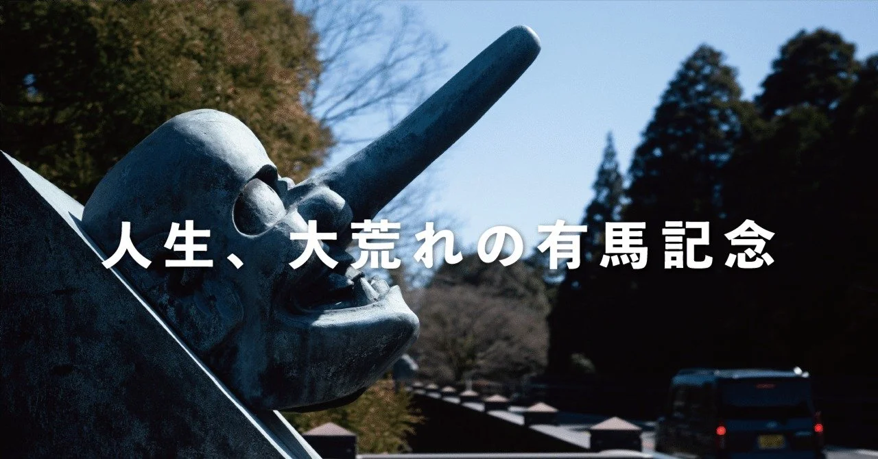 【キナリ★マガジン更新】のびしろしかない30歳に抜かされるんだが