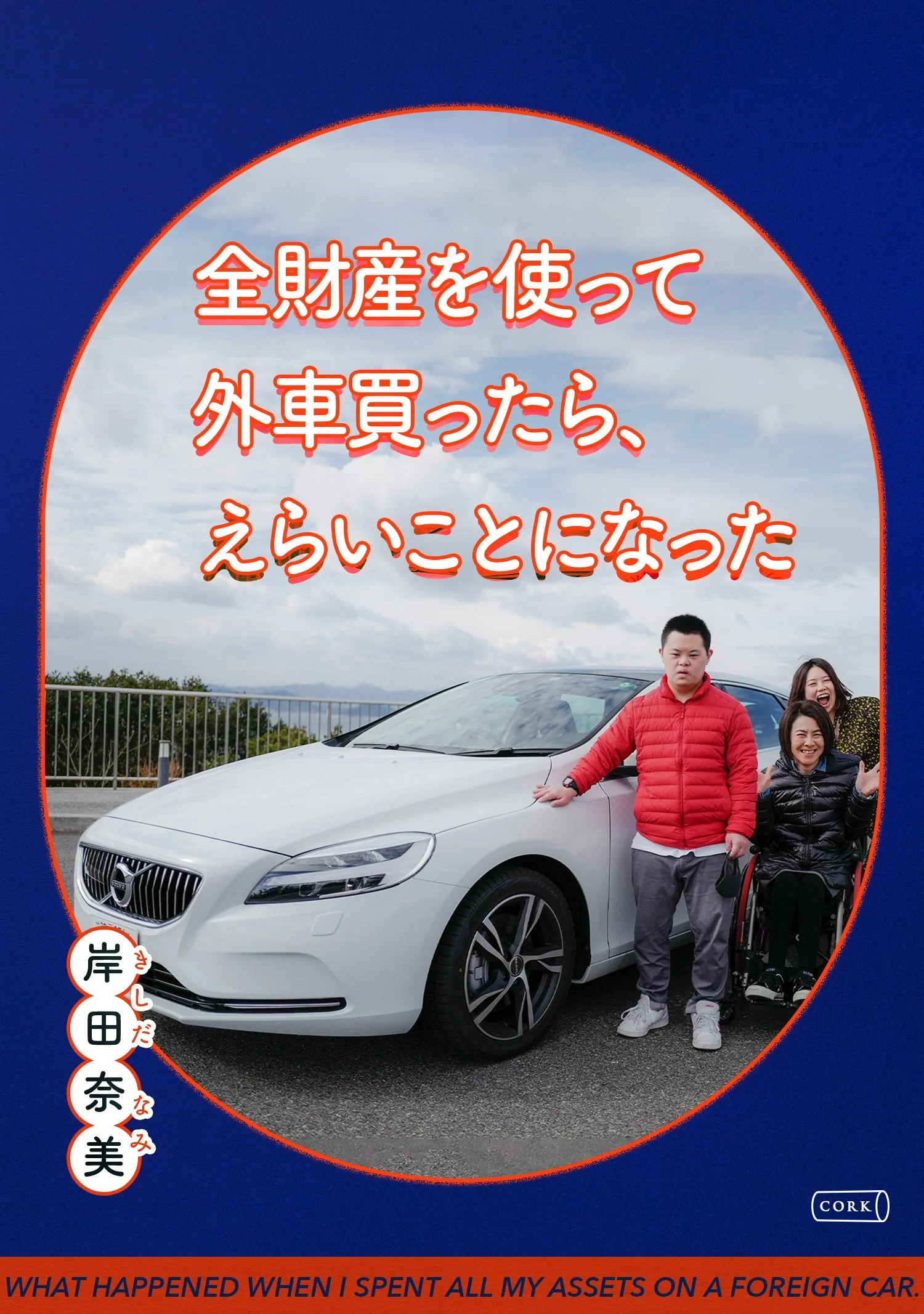 volvo-eb.jpg