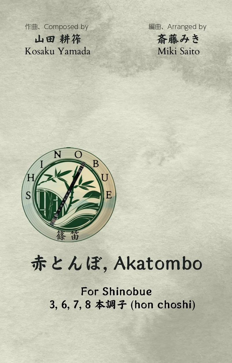 Akatombo_page-0001.jpg