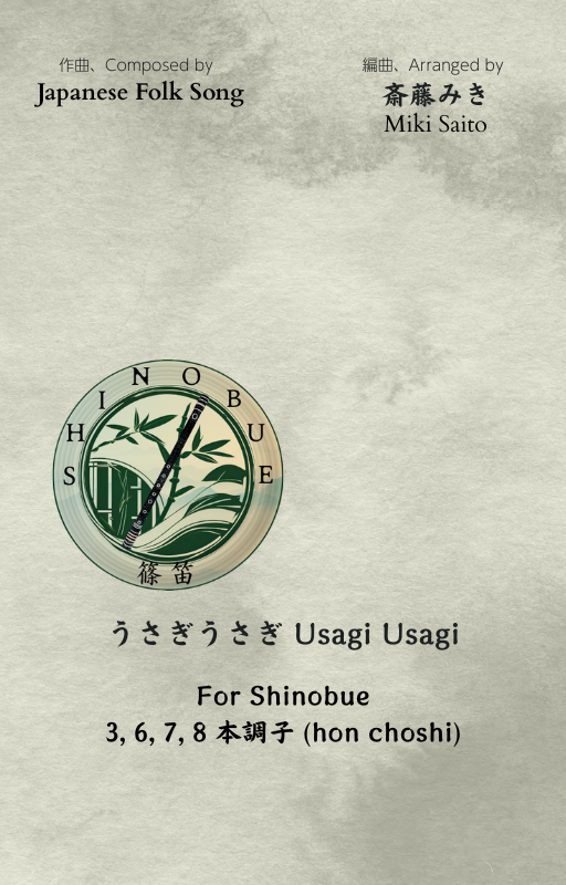 "Usagi Usagi" Sheet Music for Shinobue 3, 6, 7, 8 hon choshi for Beginners (Level 2)