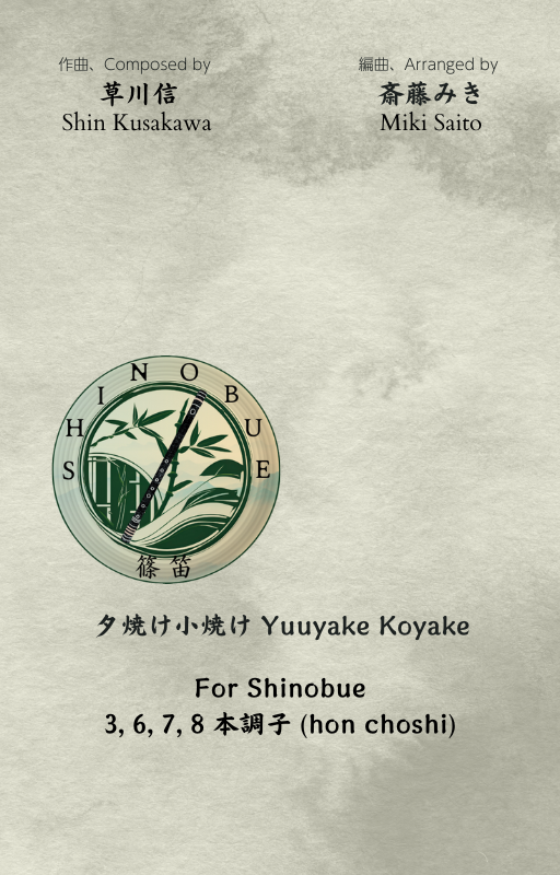 "Yuuyake Koyake" Sheet Music for Shinobue 3, 6, 7, 8 hon choshi for Beginners (Level 2)