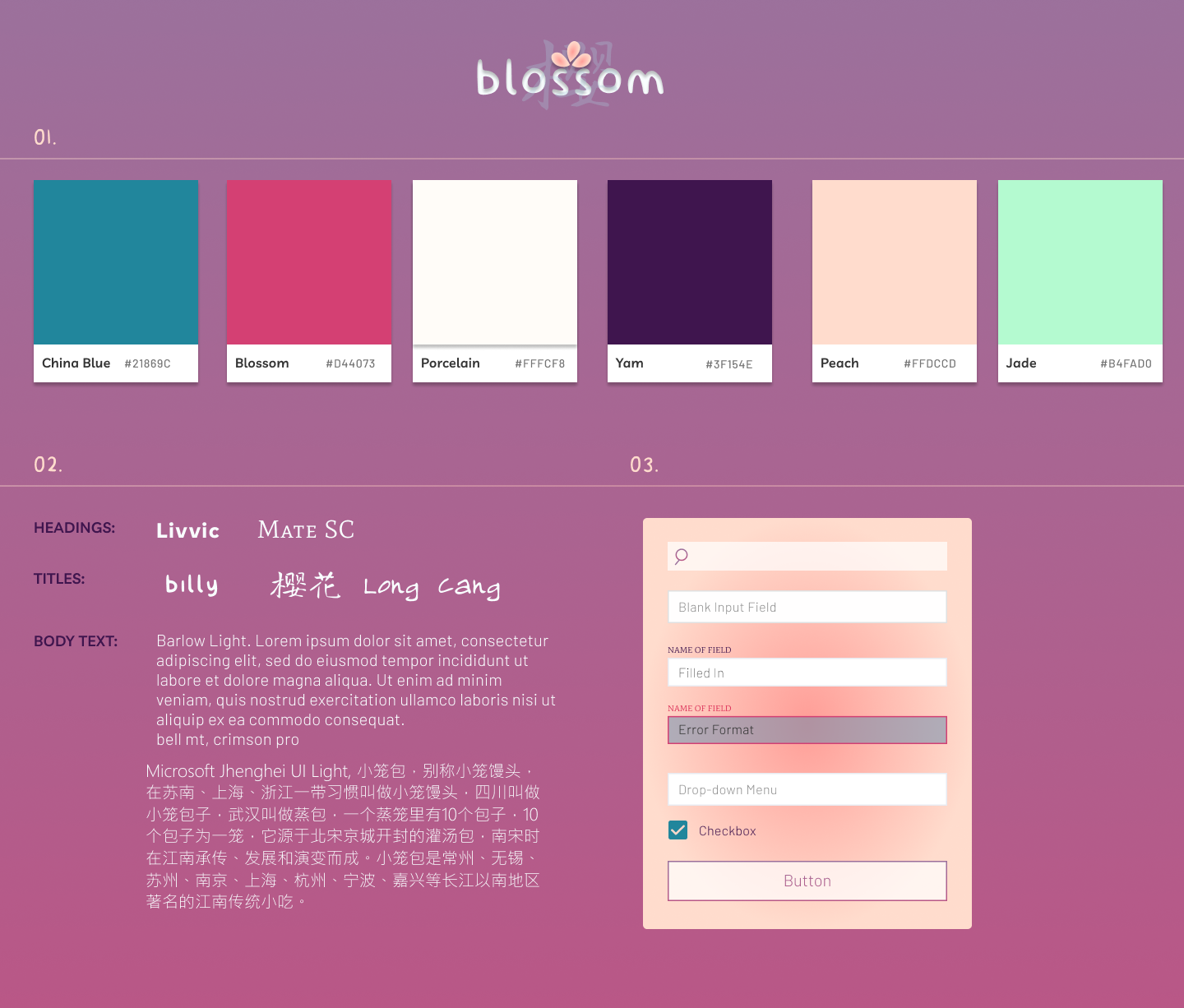 My style guide for blossom.