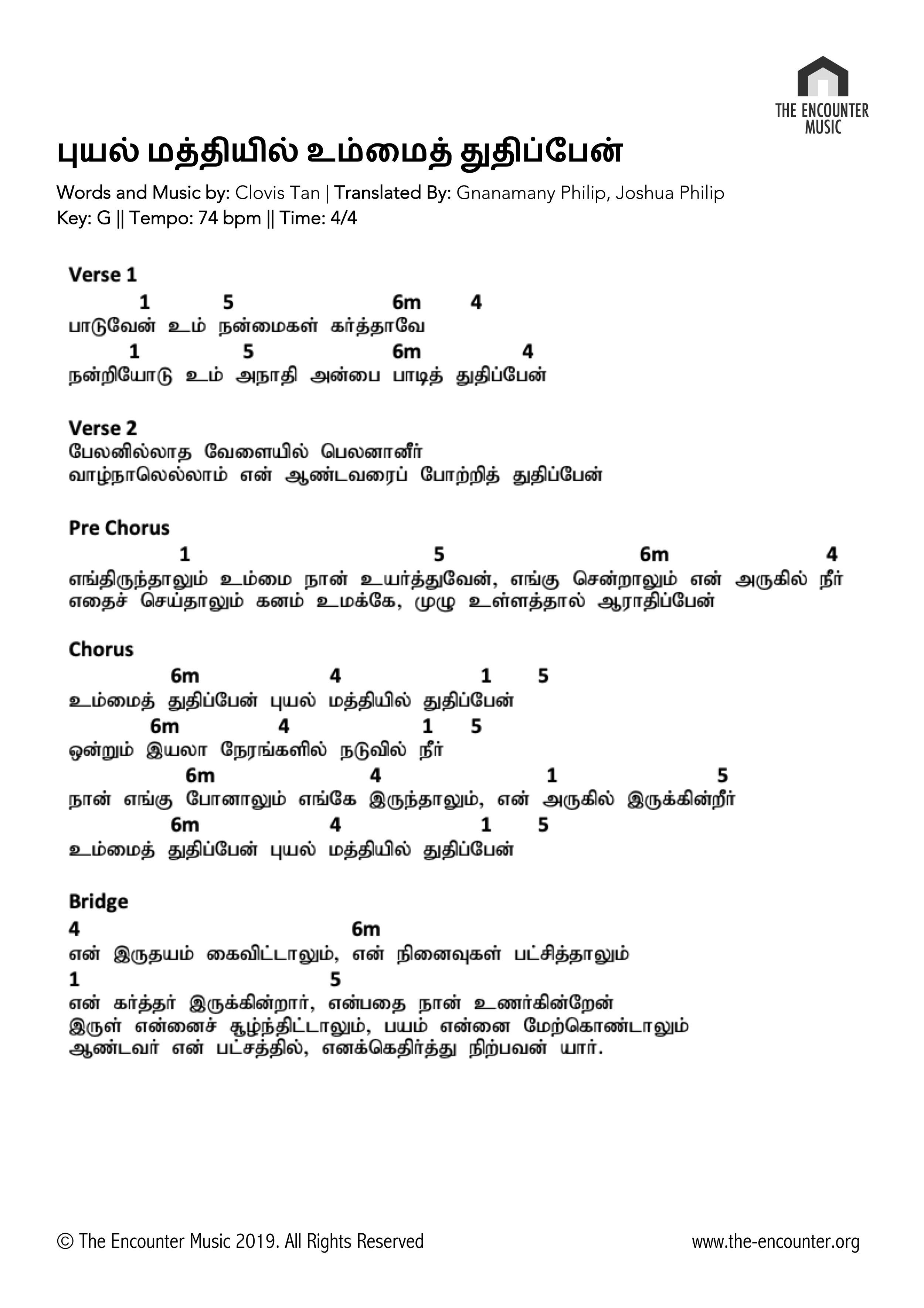 புயல் மத்தியில் உம்மைத் துதிப்பேன்.png