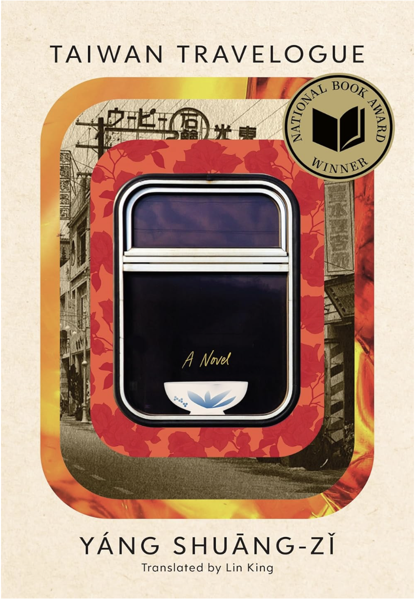 Cover of Taiwan Travelogue by Yáng Shuāng-zǐ, translated by Lin King, published by Graywolf Press