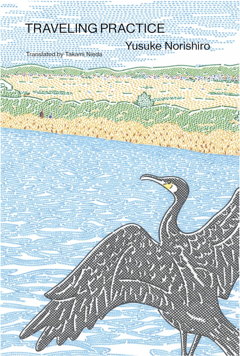 Cover of Traveling Practice by Yusuke Norishiro, translated by Takami Nieda, published by Honford Star.