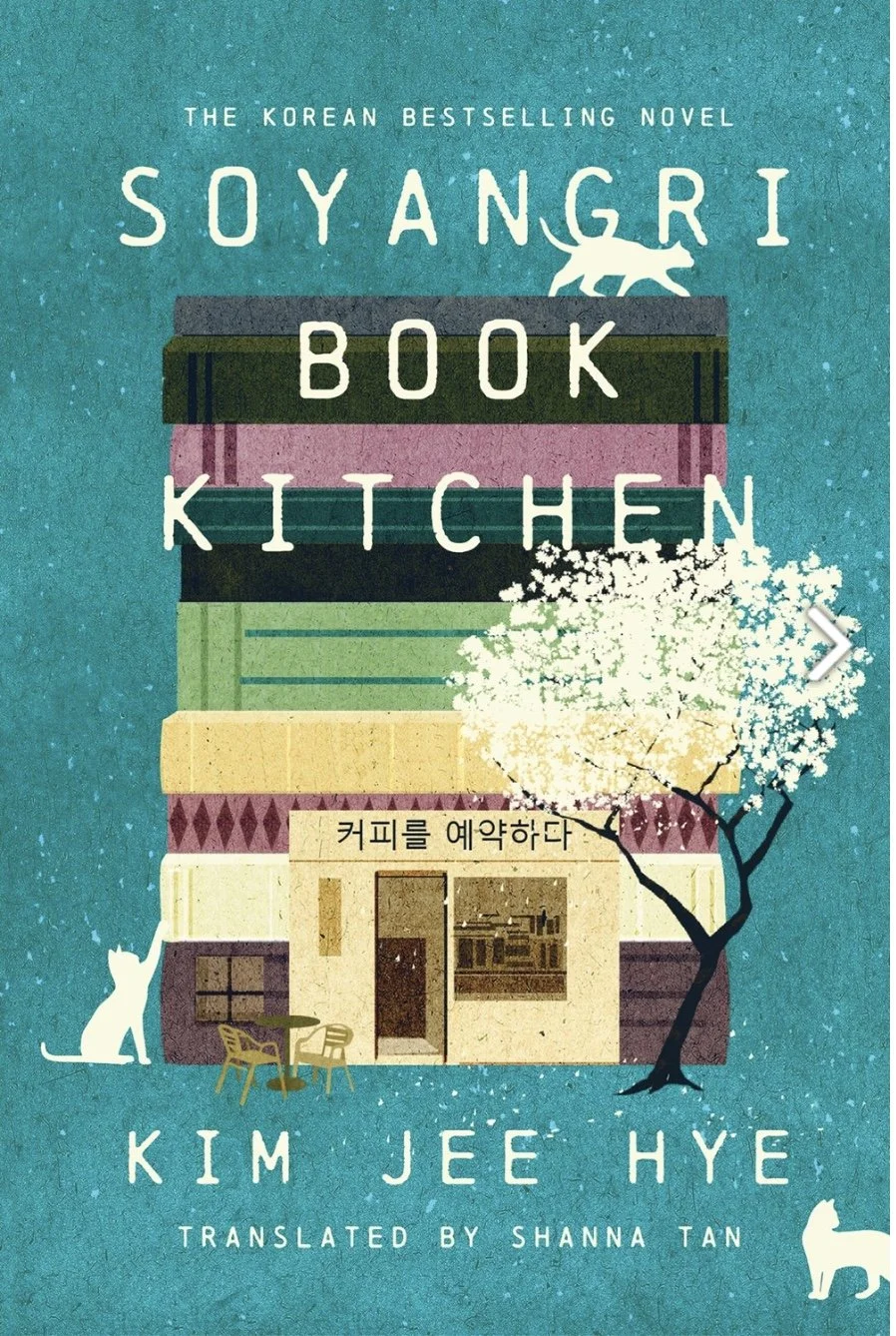 Cover of “Soyangri Book Kitchen” by Kim Jee Hye. A cozy, calming Korean novel set in a village bookstore and B&B, where visitors find rest, books, and healing.