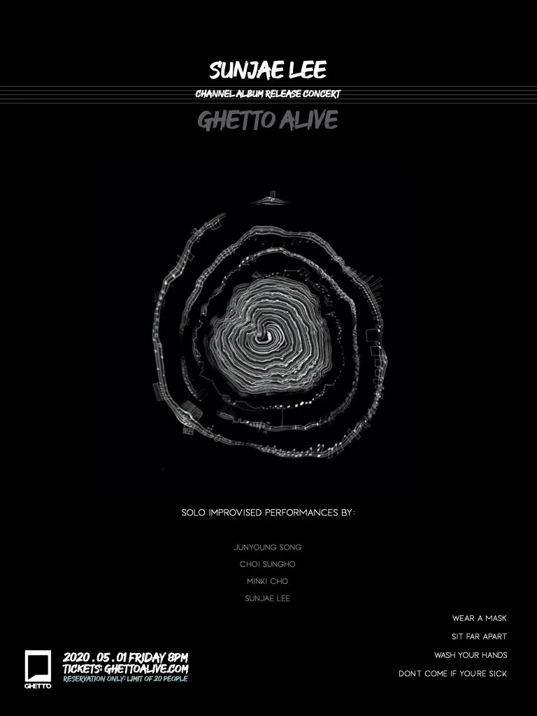 이선재 <Channel> 앨범 발매 공연