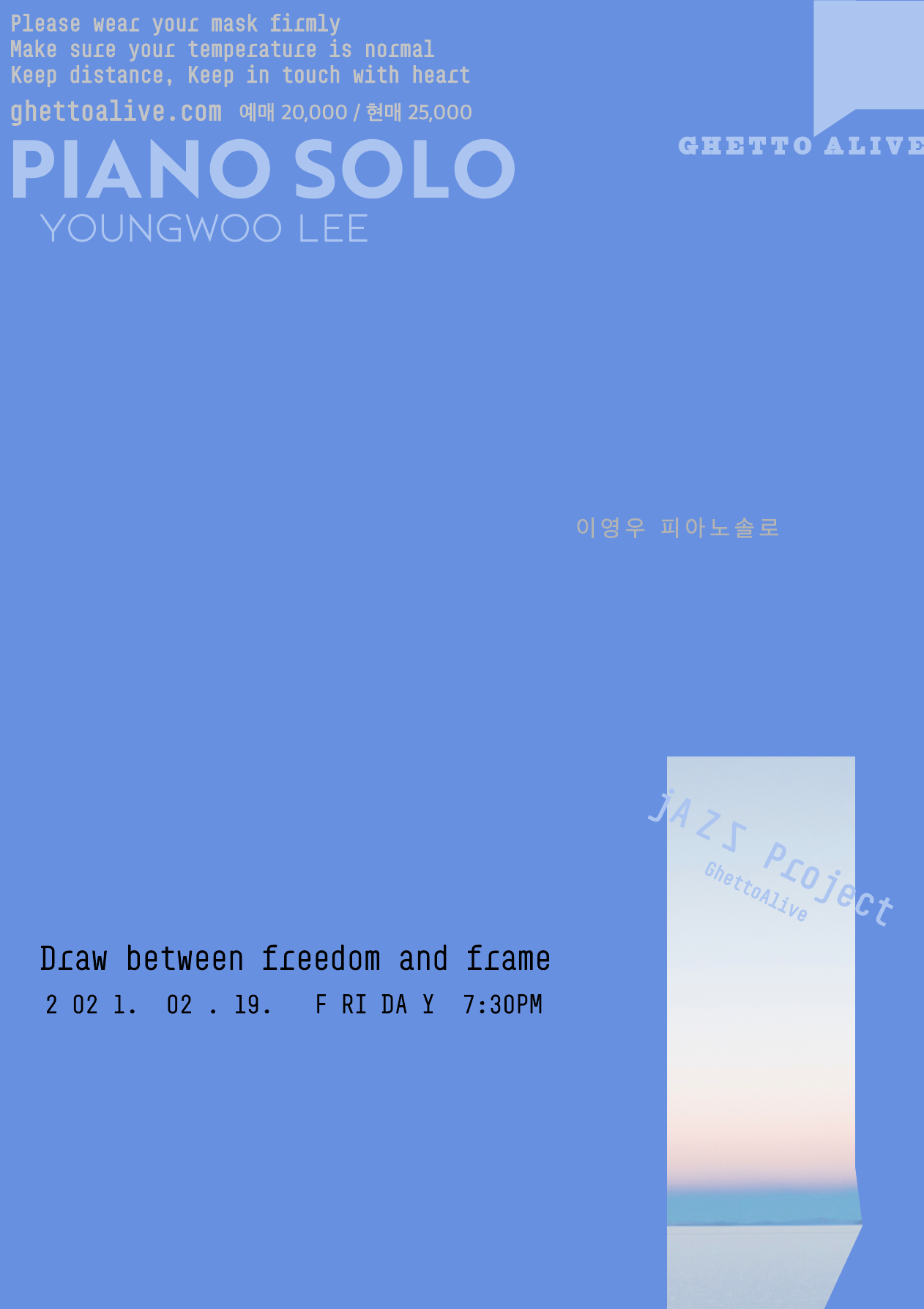 이영우 Solo Piano : Drawing between freedom and frame
