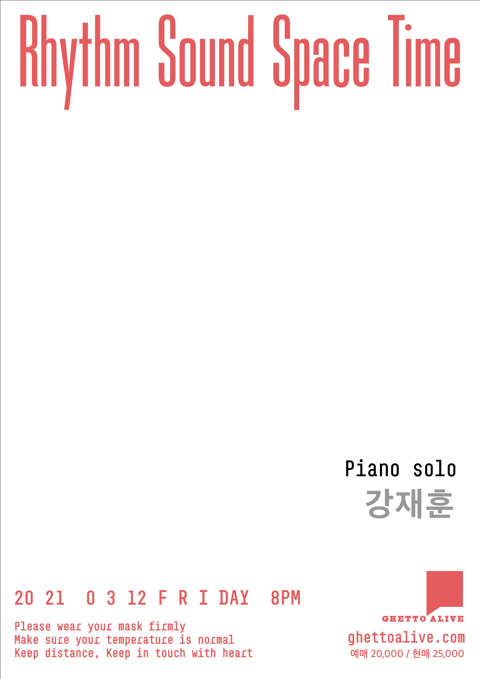 강재훈 - Rhythm Sound Space Time