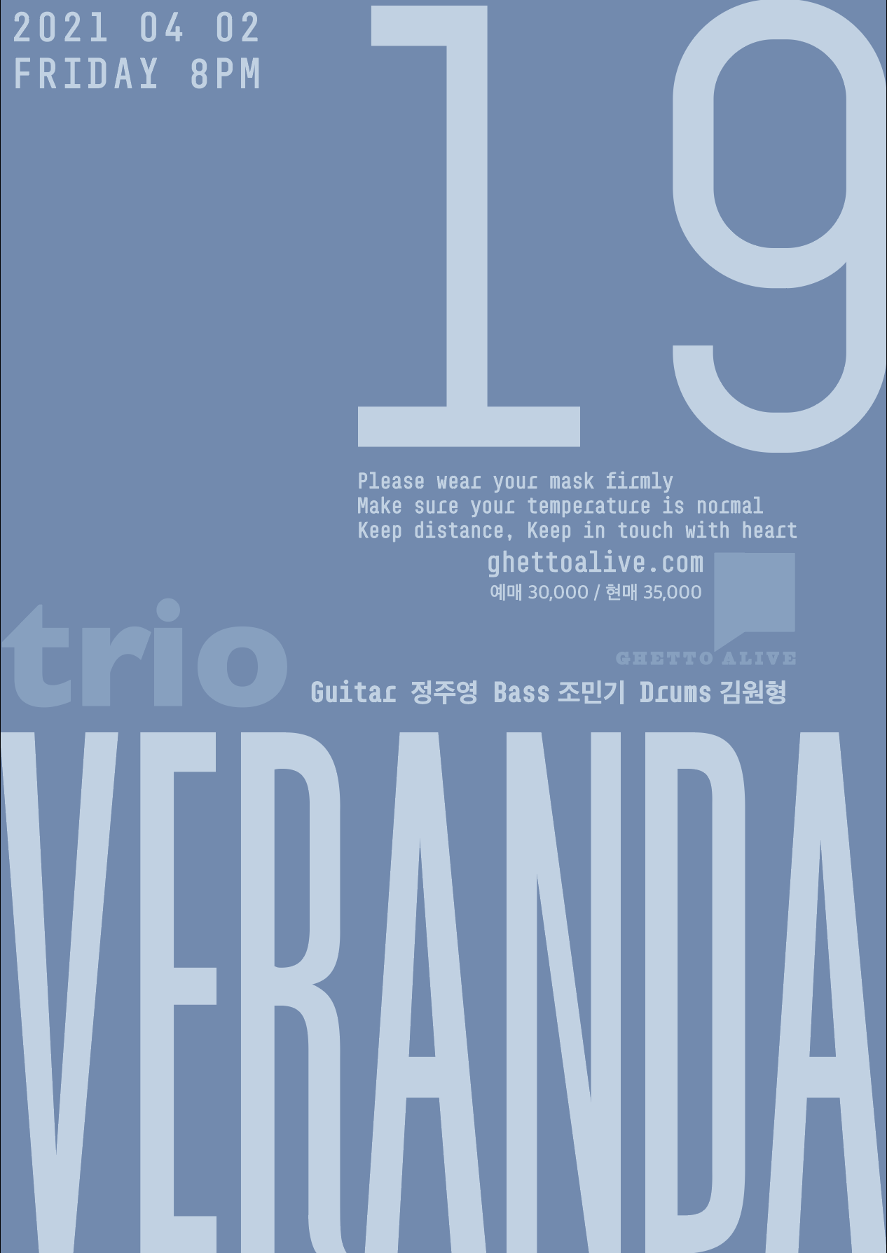 Trio Veranda : <19> Showcase