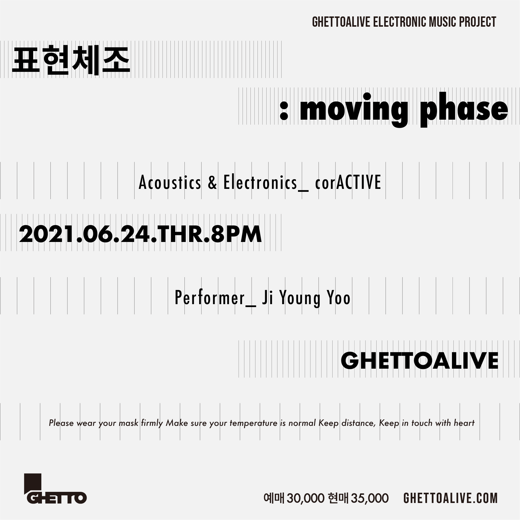 표현체조 : Moving Phase