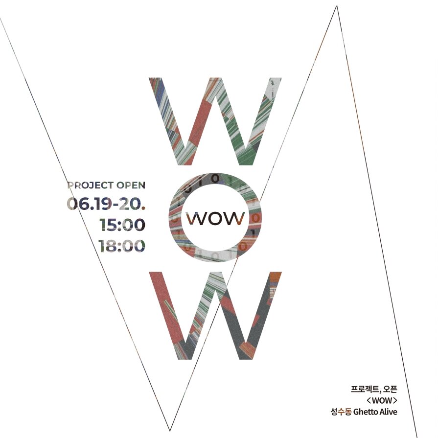 [대관공연] PROJECT OPEN