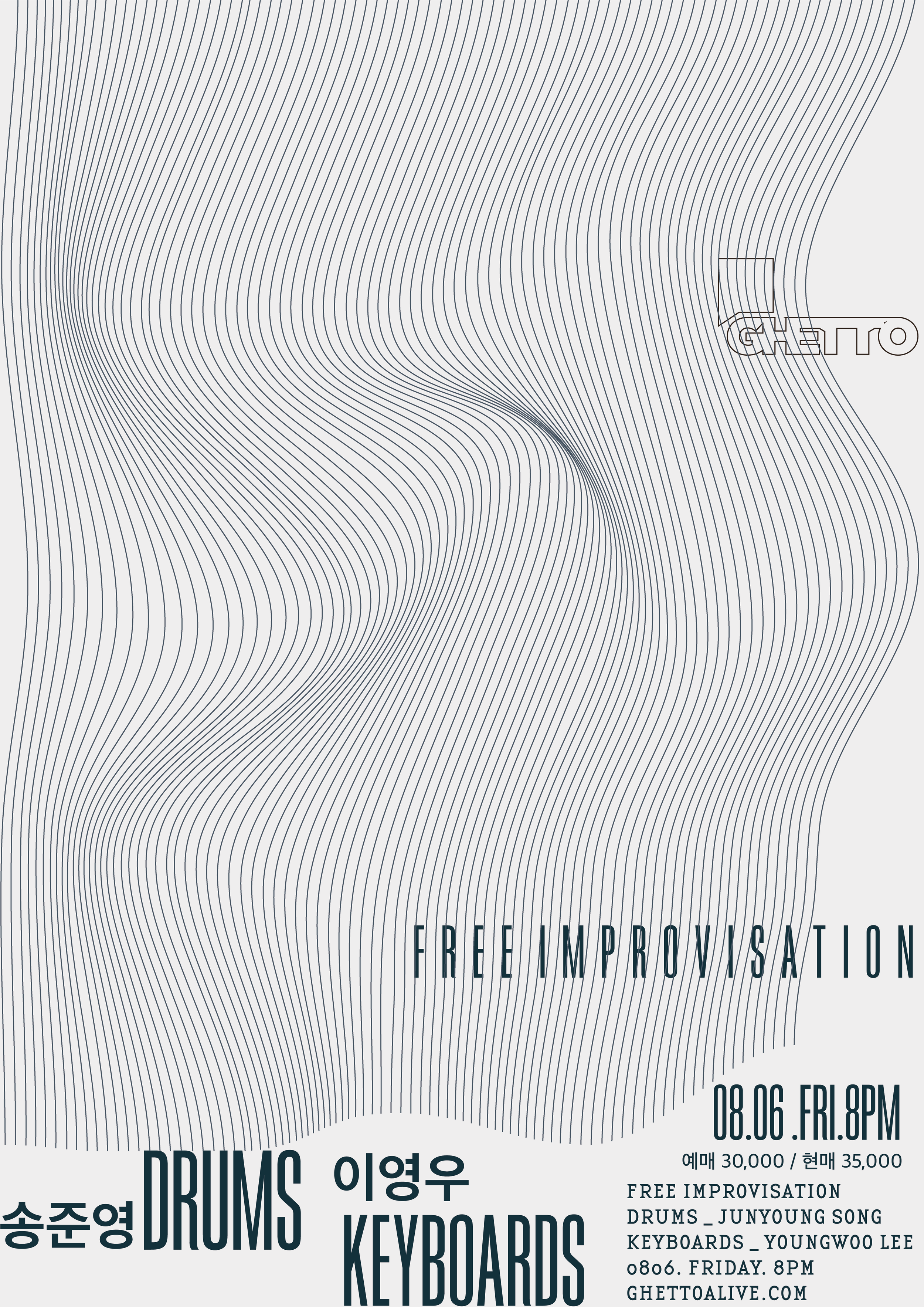 Free Improvisation : 송준영 &amp; 이영우