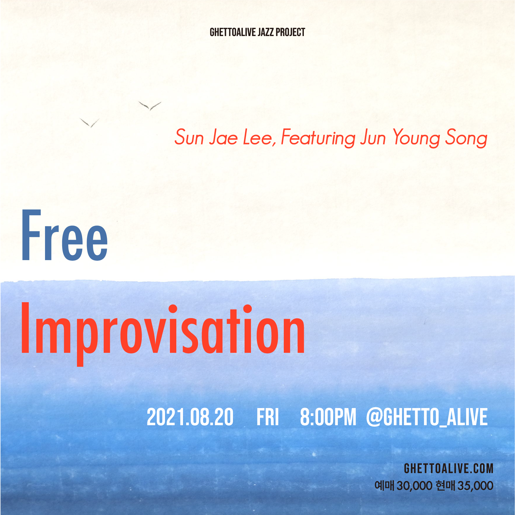 Free Improvisation : 이선재 featuring 송준영