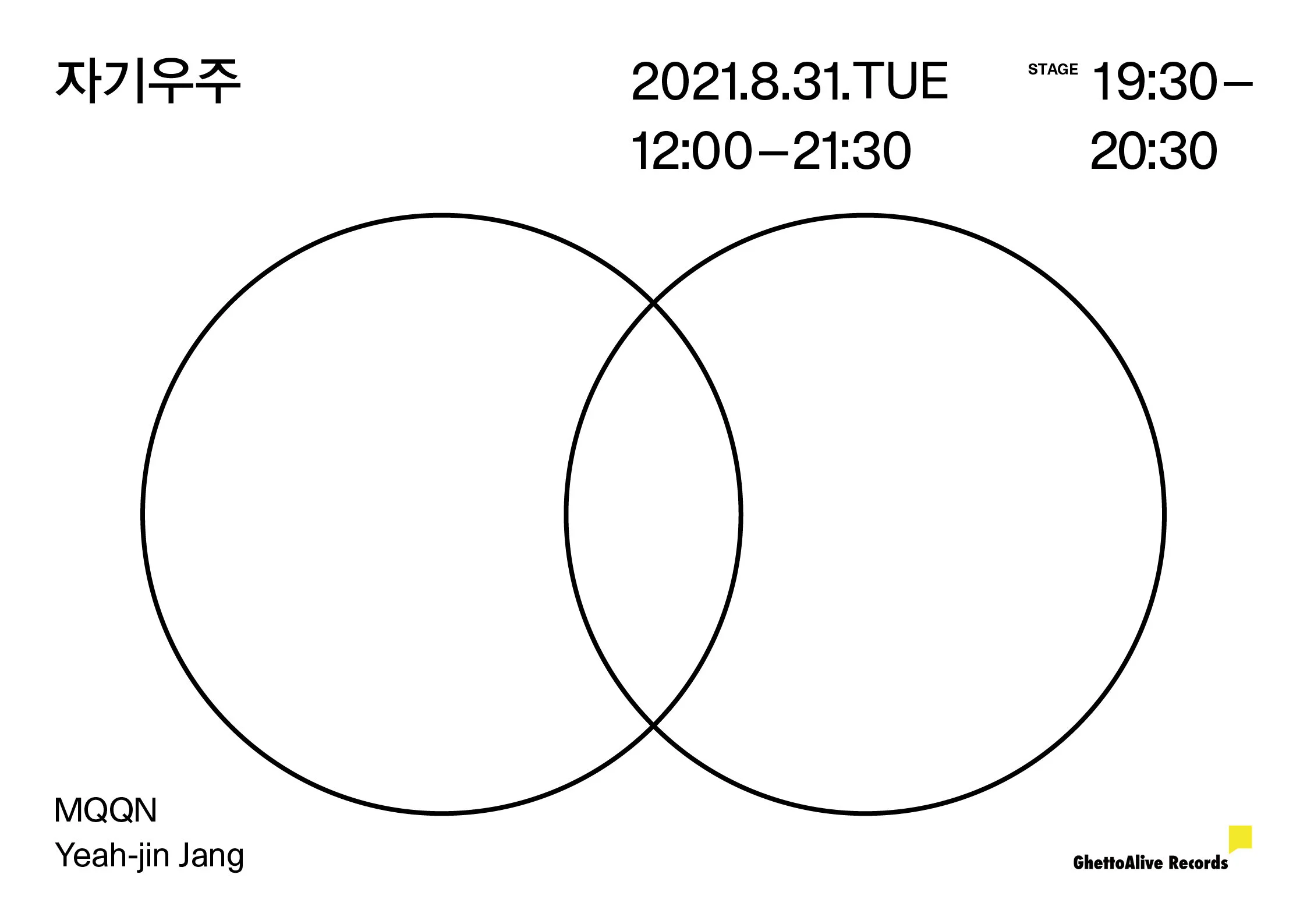 자기우주 : 장예진 &amp; MQQN