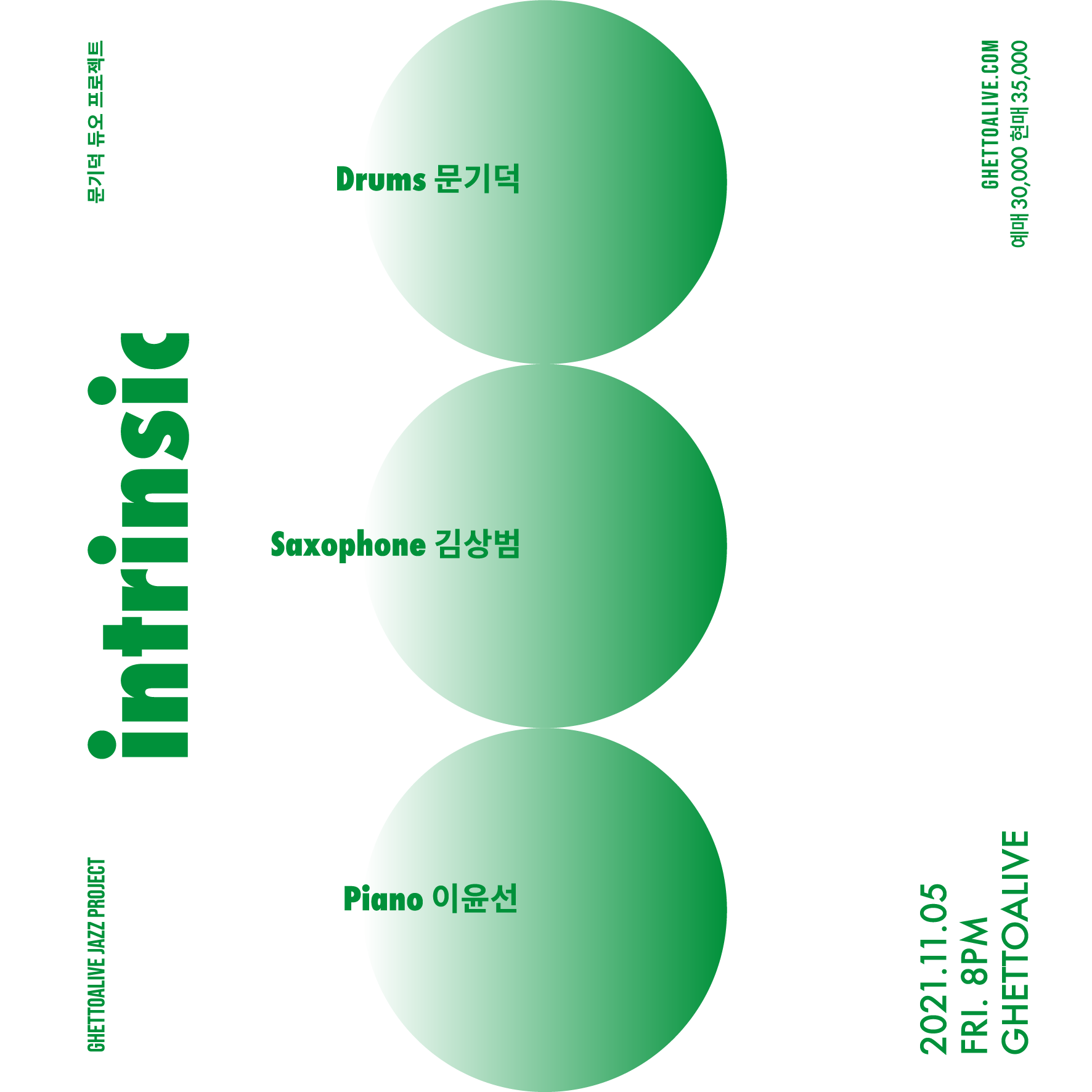 문기덕 듀오 프로젝트 : intrinsic