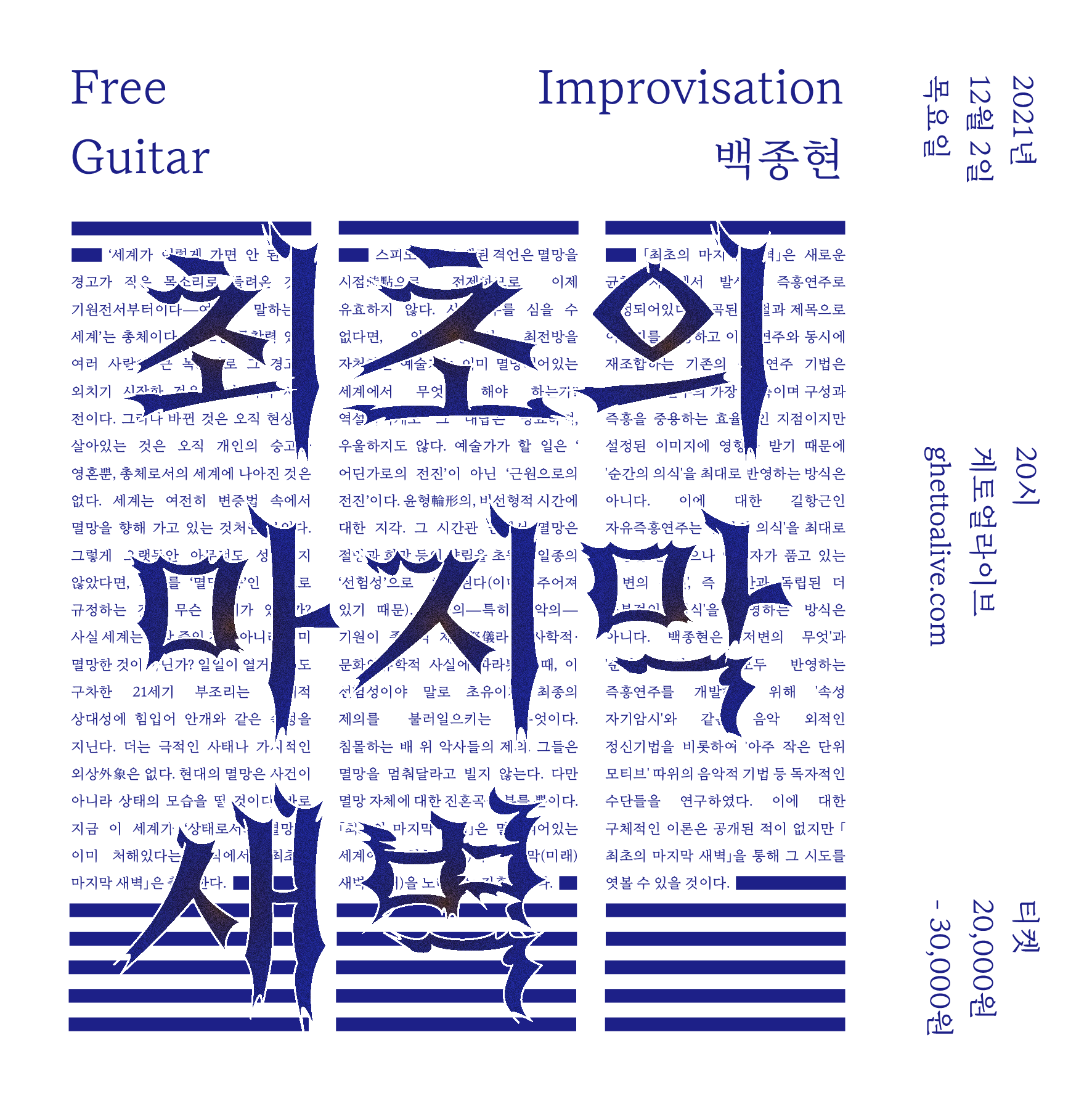 최초의 마지막 새벽