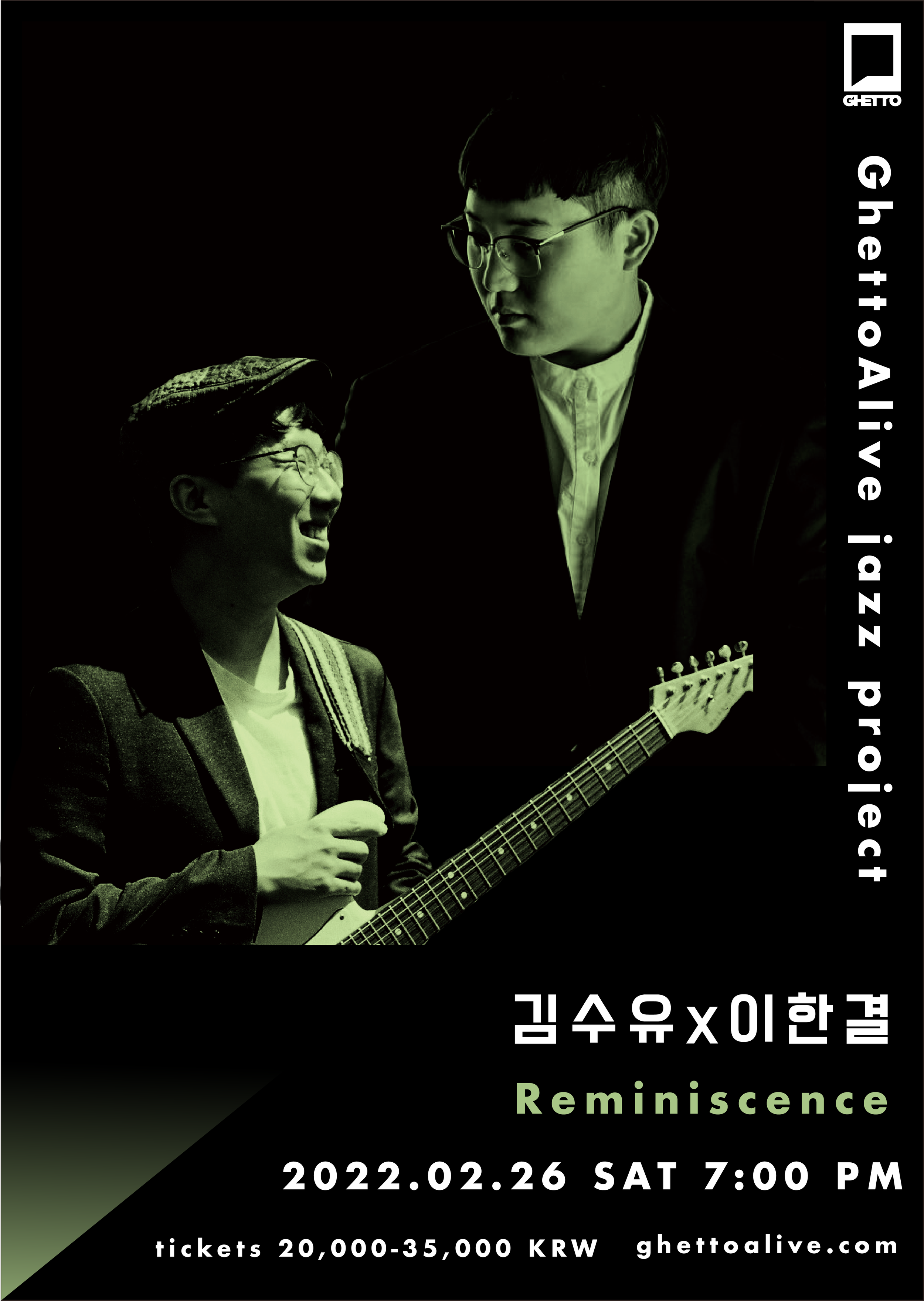 김수유X이한결: <Reminiscence> 쇼케이스 