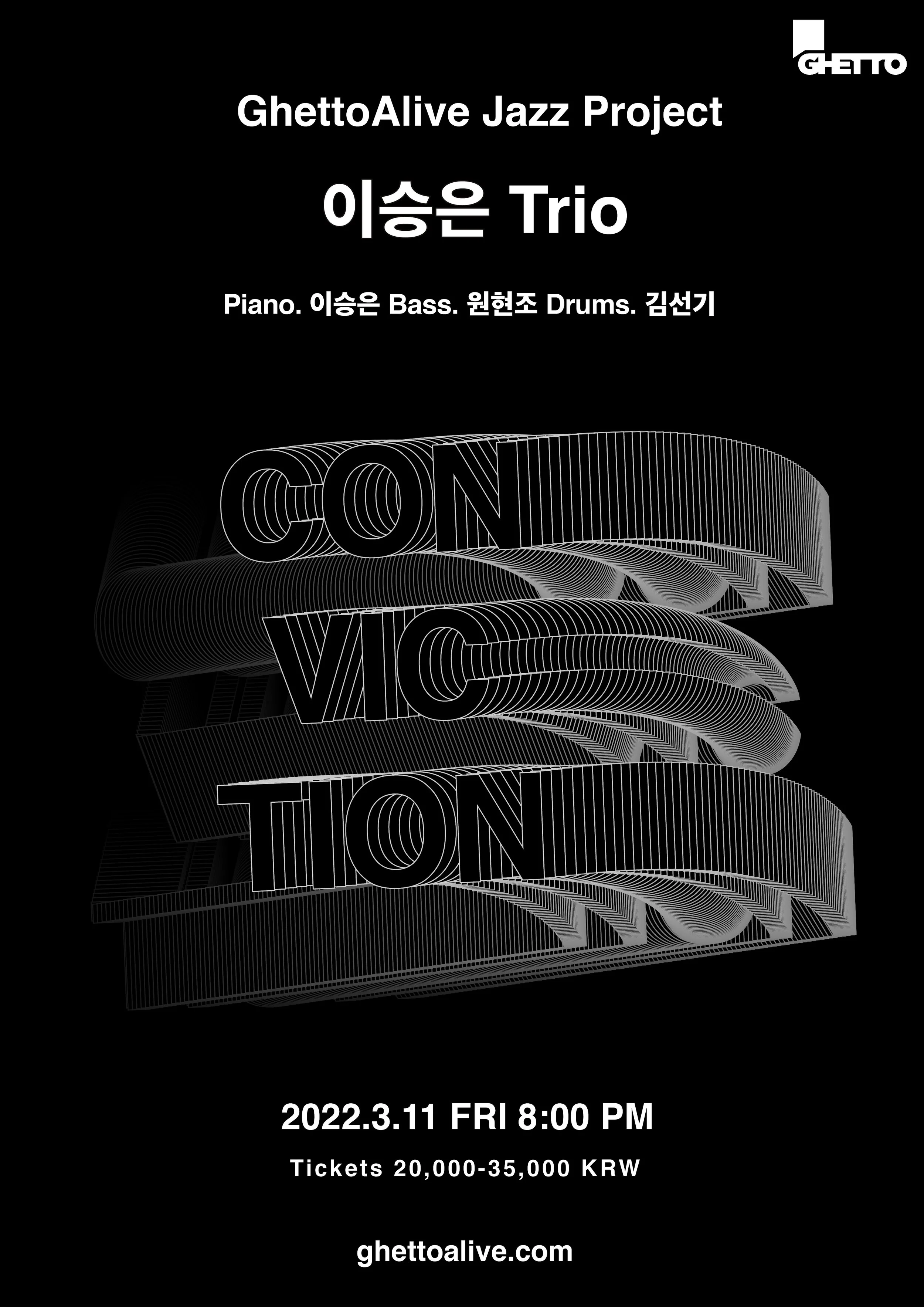 이승은 트리오 : <CONVICTION>