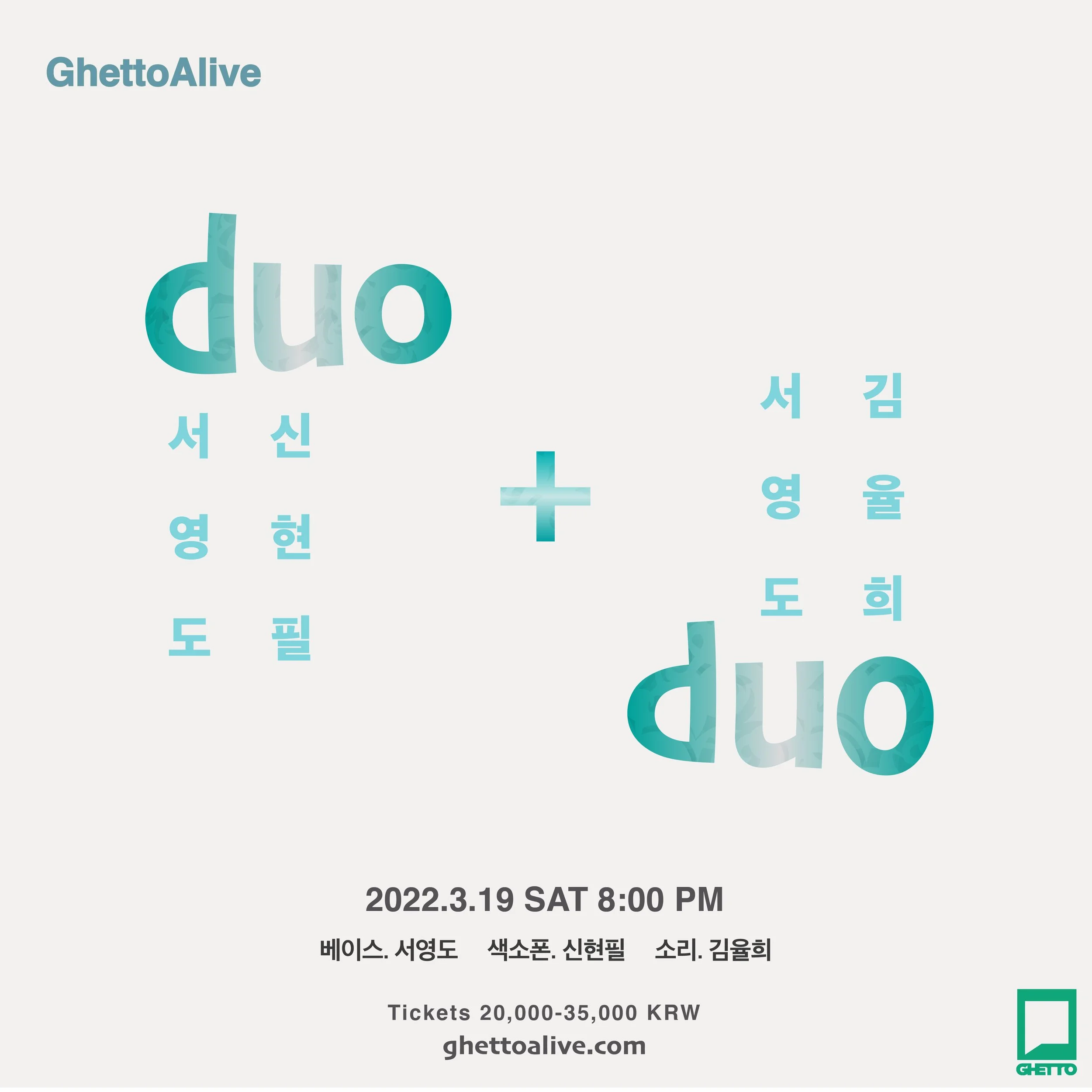 서영도 : <duo+duo>