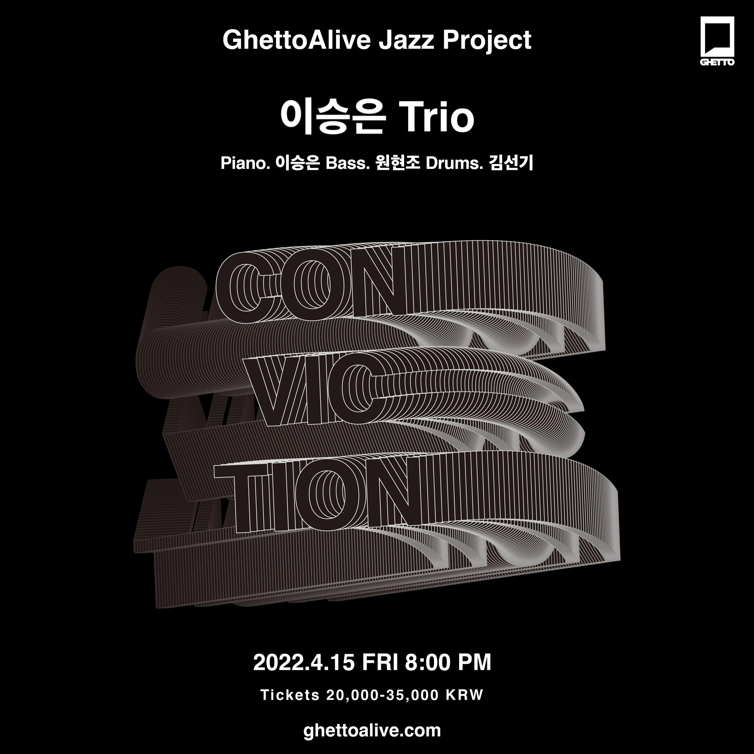 이승은 트리오 : <Conviction>