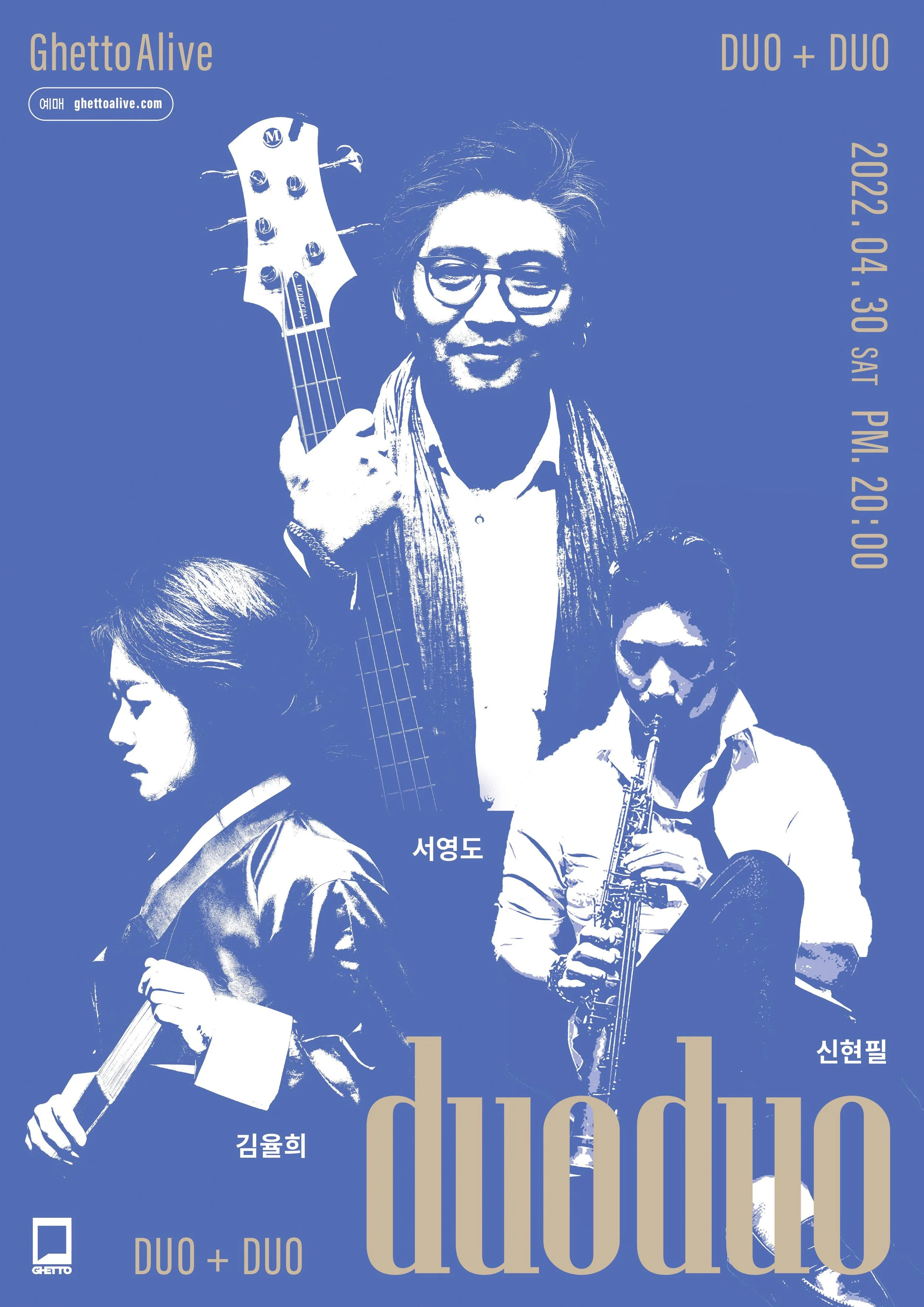 서영도 : <duo+duo>