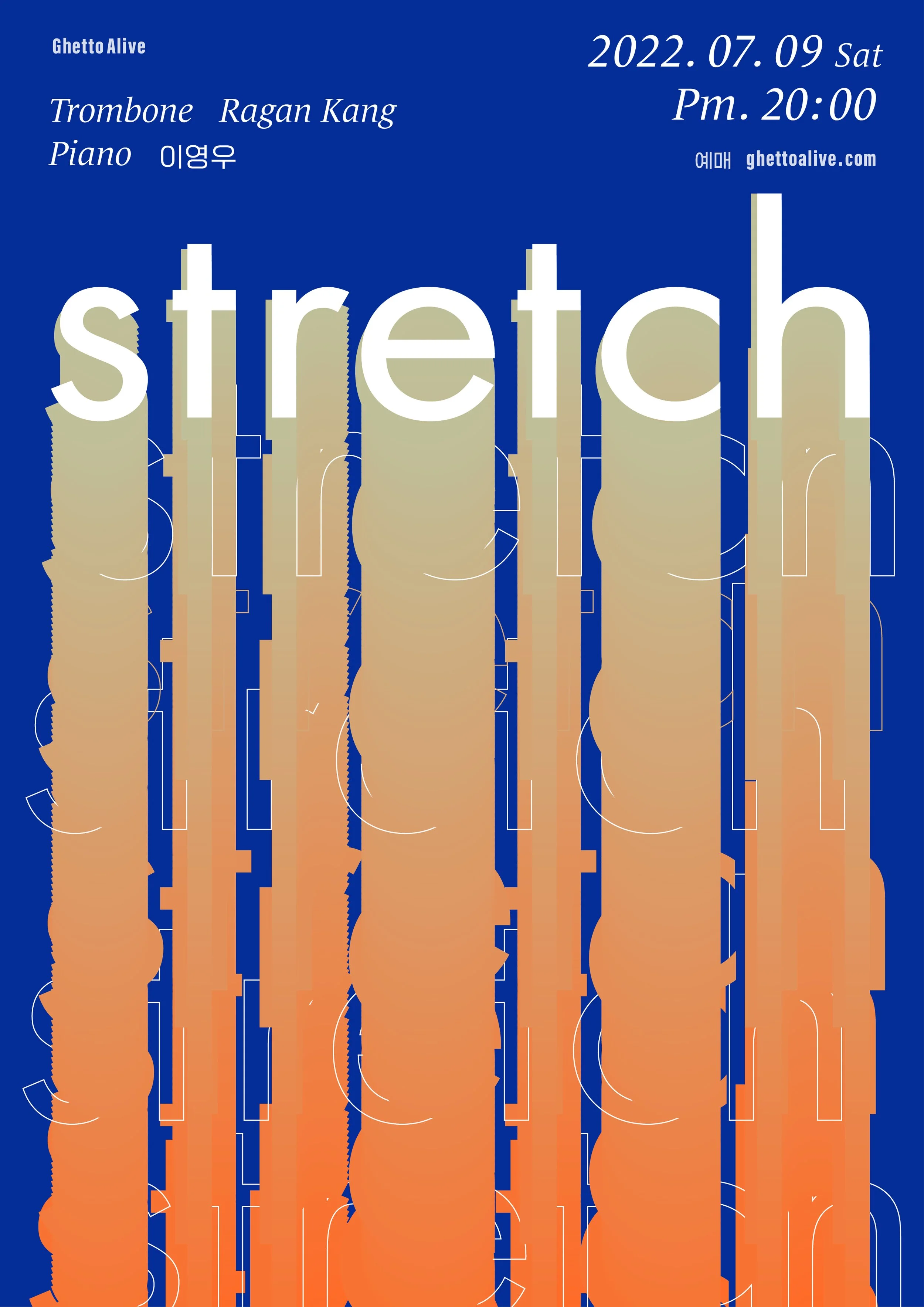 이영우 & Ragan Kang : <Stretch>
