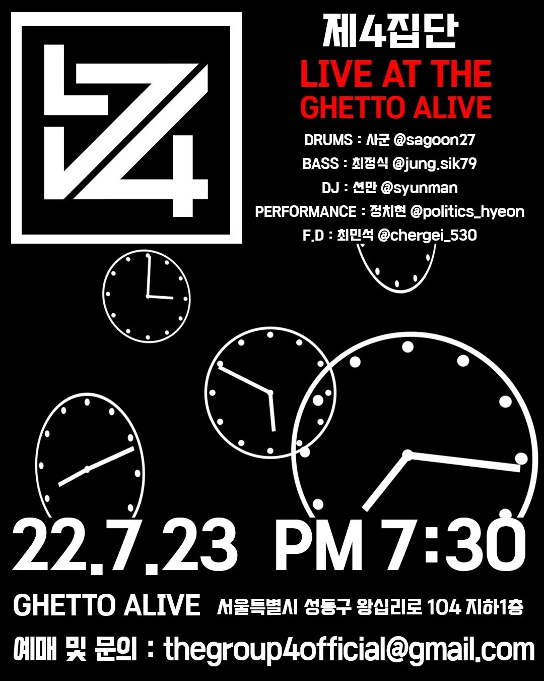 제4집단 LIVE AT THE GHETTO ALIVE