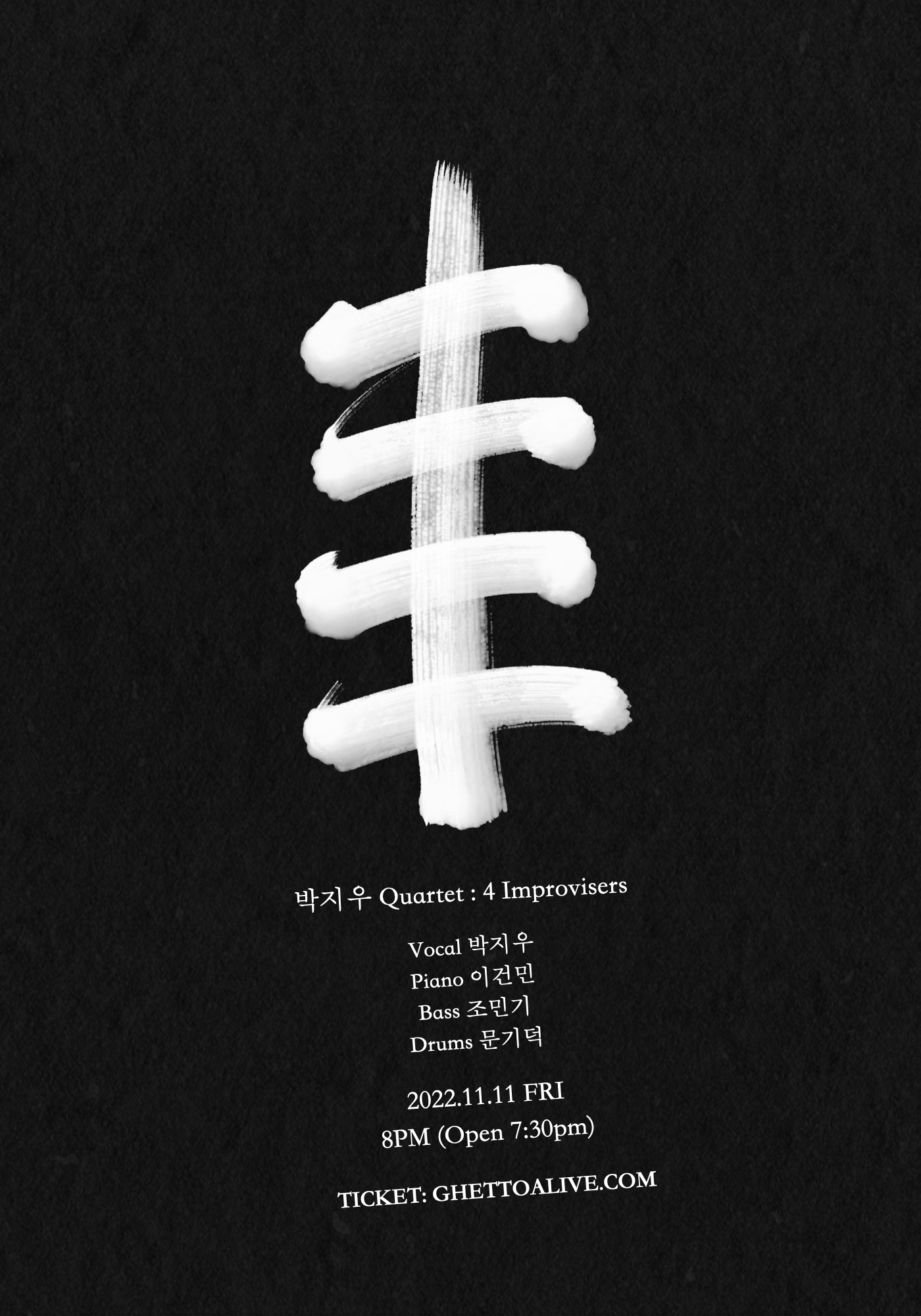 박지우 Quartet : 4 Improvisers