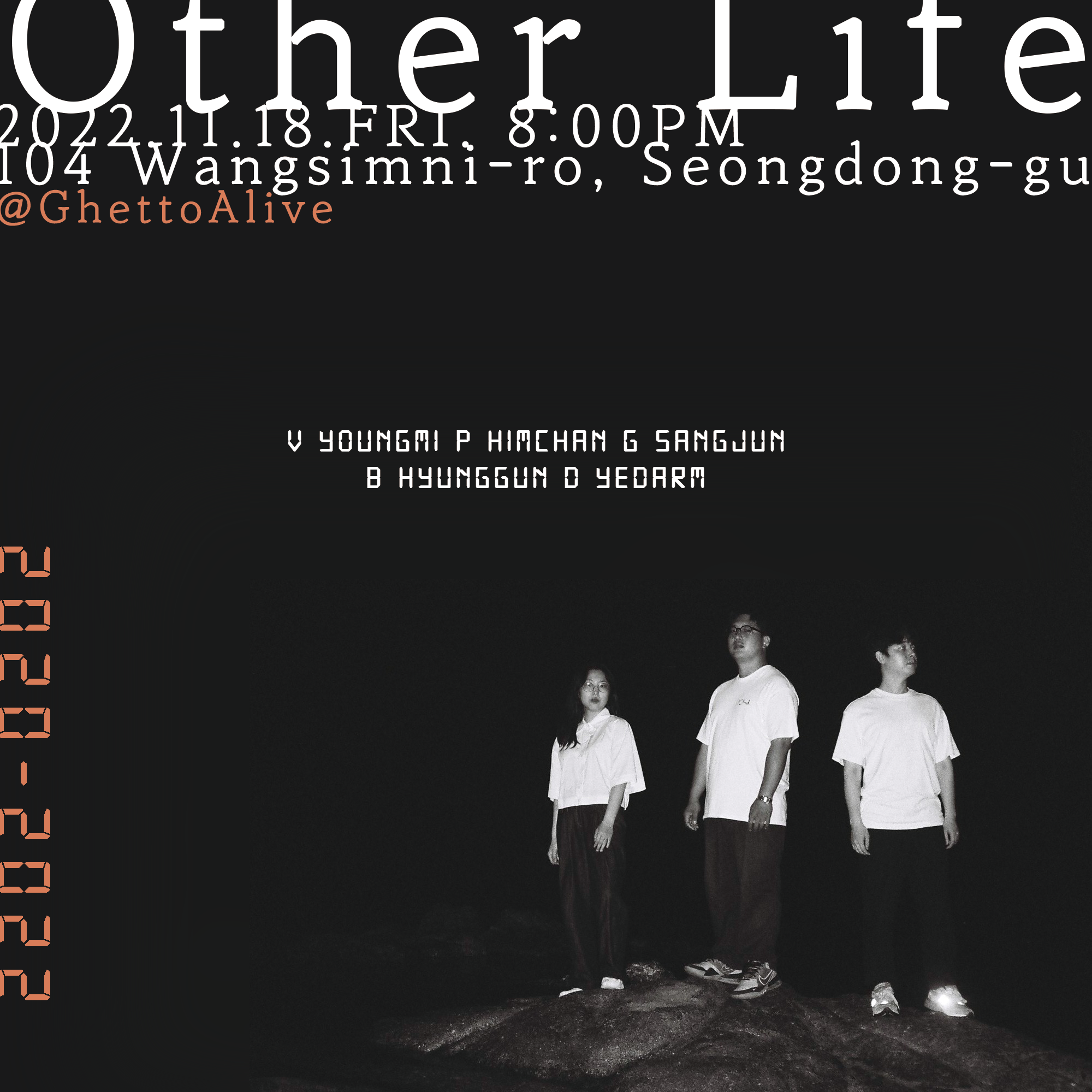 Other Life 아더라이프