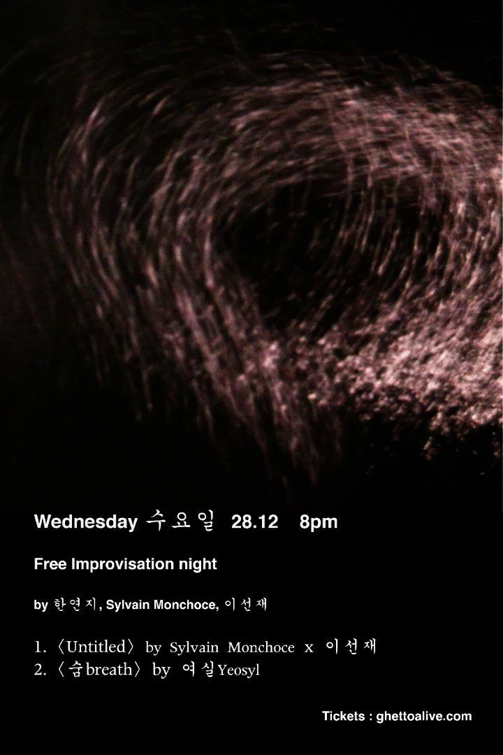 Sylvain Monchoce&한연지 : 숨breath (feat. Alto Sax 이선재)