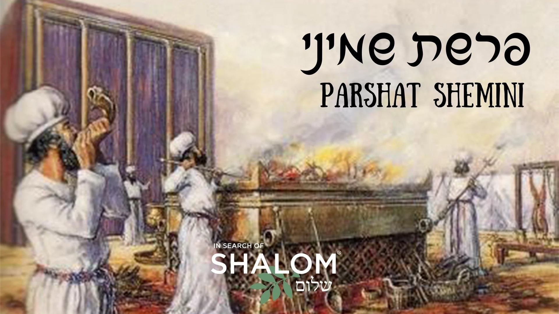 #25 — Parshat Shemini