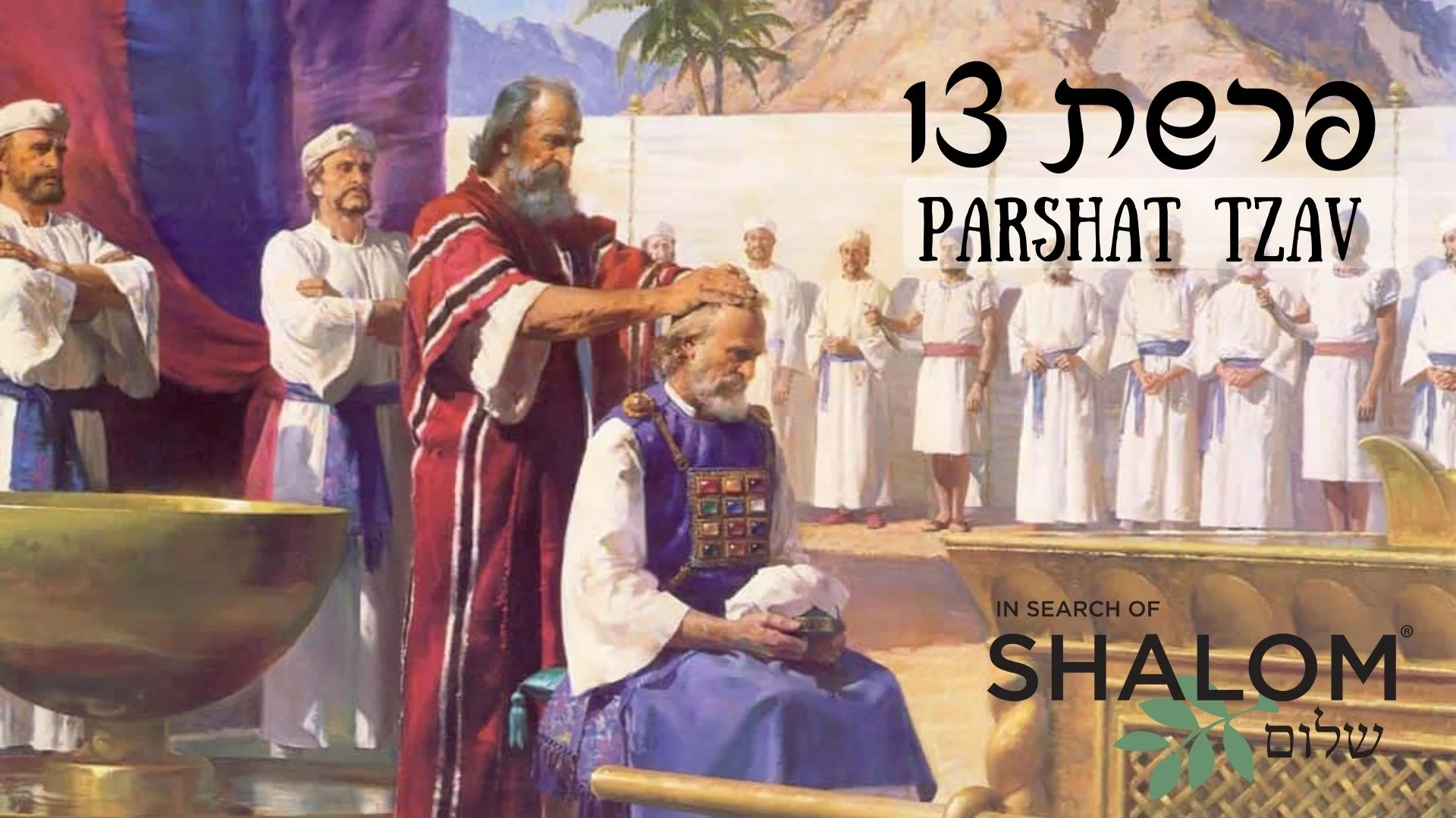 #24 — Parshat Tsav