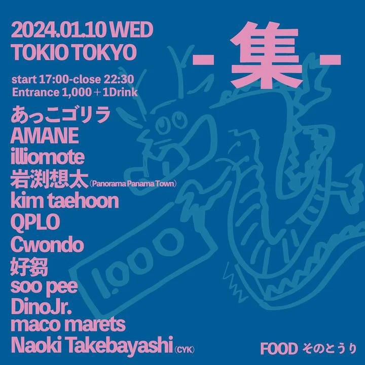 【NEWS】-集-＠東京・渋谷／TOKIO TOKYO〈1月10日(水)〉ライブ出演決定（LIVE）